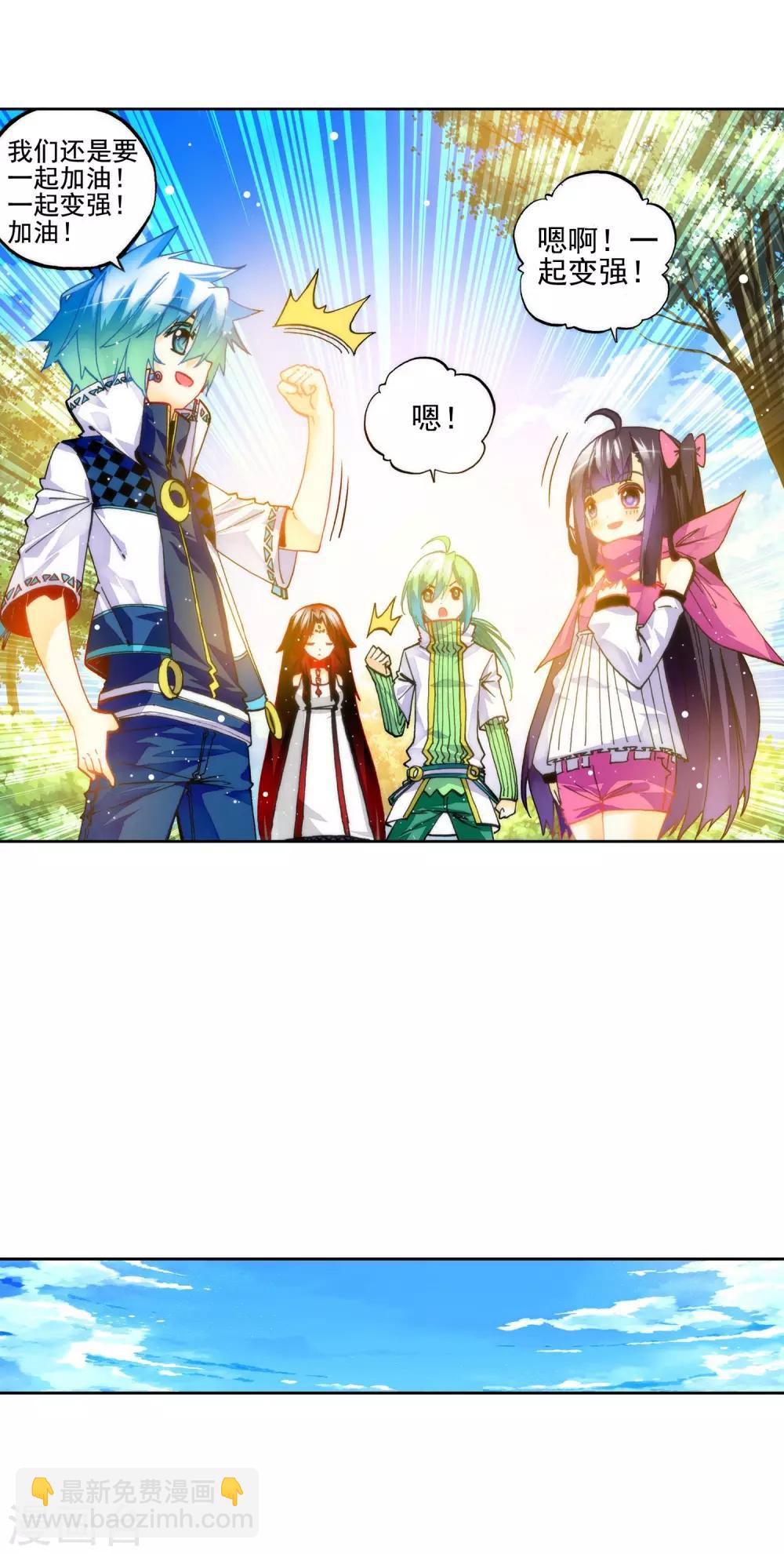 第31话 斗龙学院入学考试-第31话
