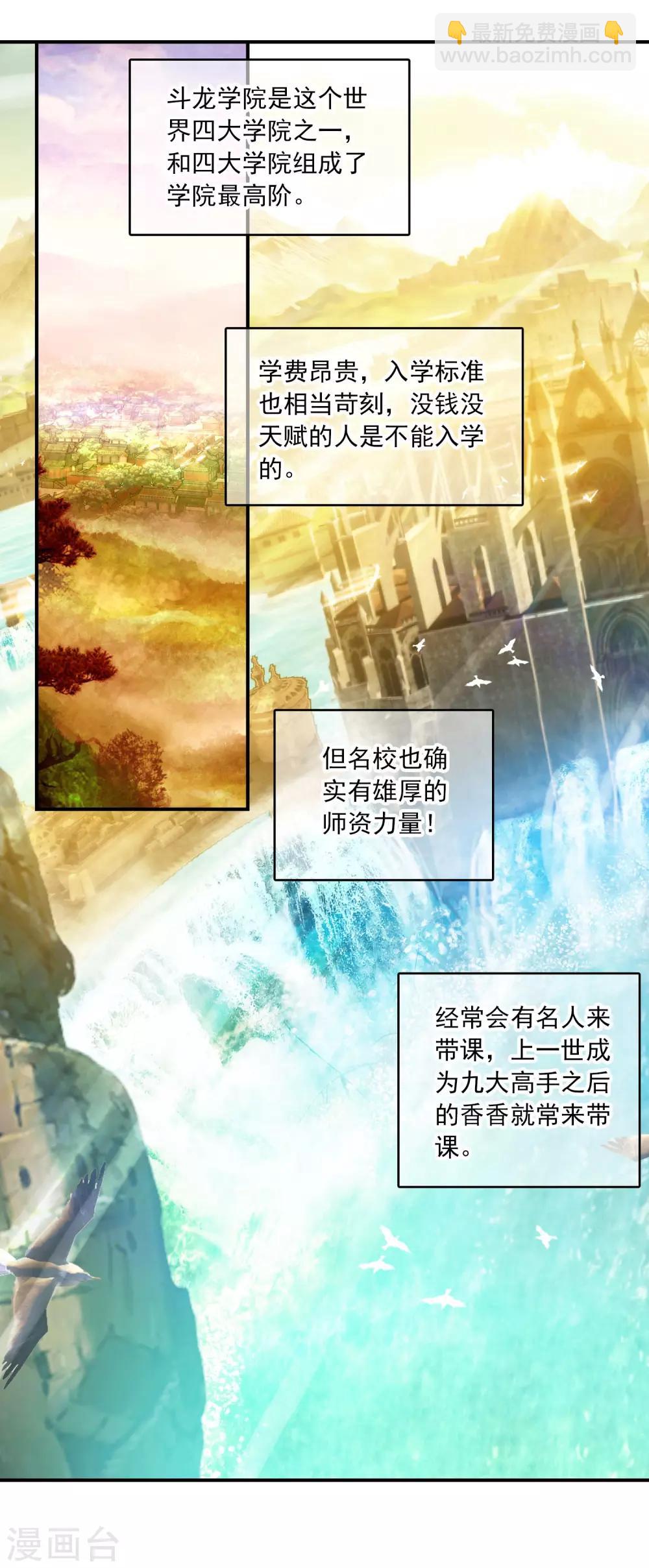 第31话 斗龙学院入学考试-第31话