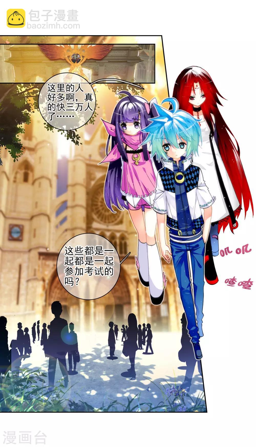 第31话 斗龙学院入学考试-第31话