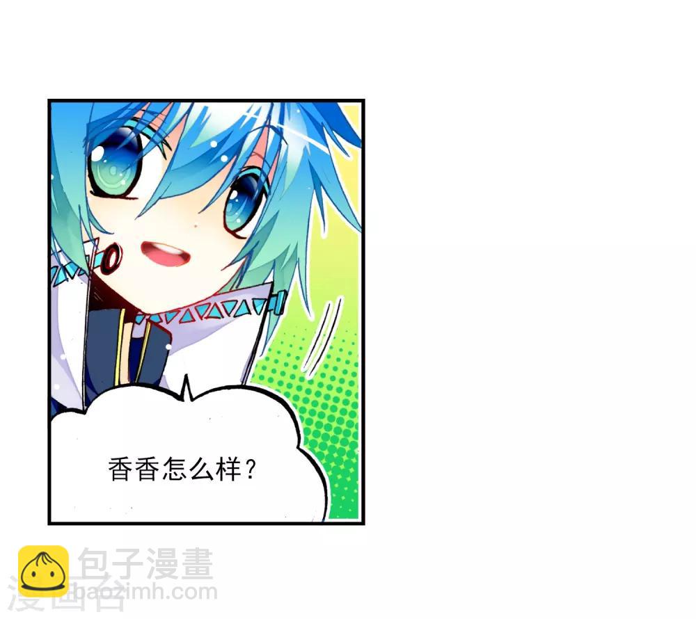 第31话 斗龙学院入学考试-第31话