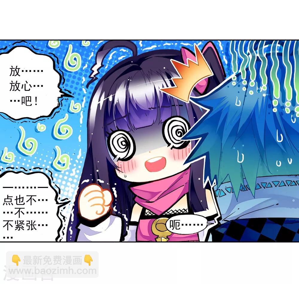 第31话 斗龙学院入学考试-第31话
