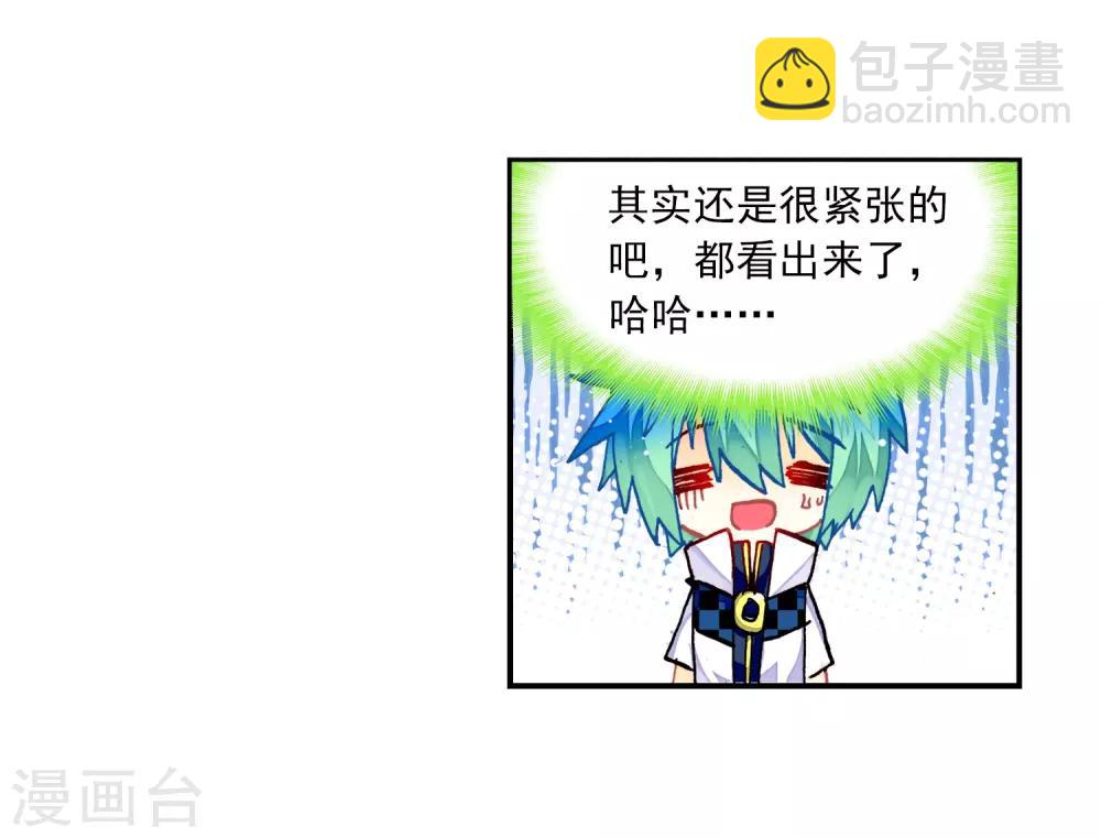 第31话 斗龙学院入学考试-第31话