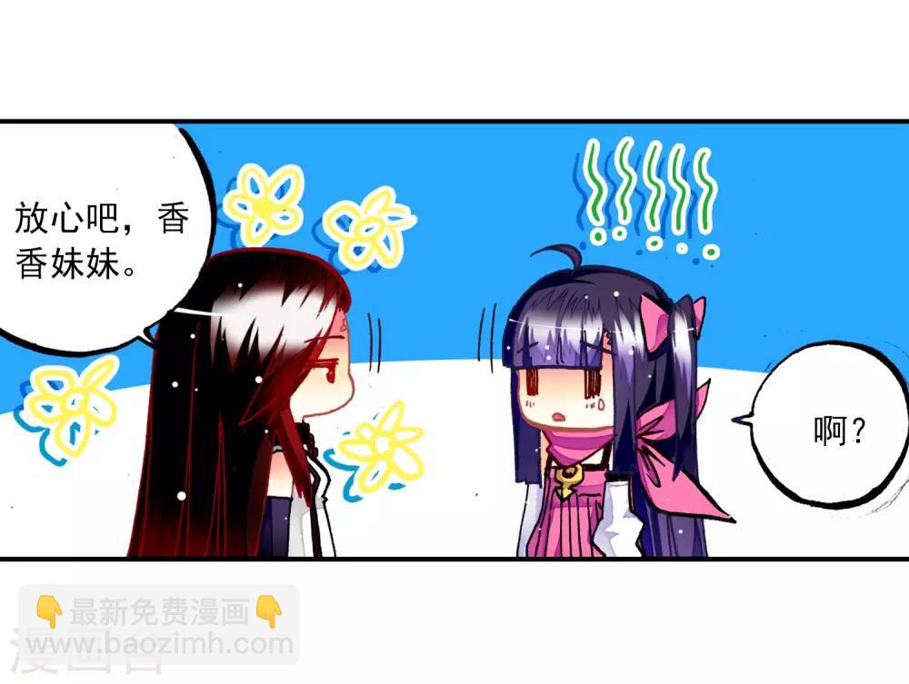 第31话 斗龙学院入学考试-第31话