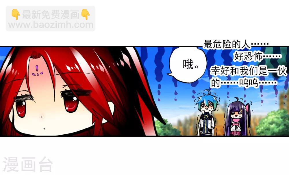 第31话 斗龙学院入学考试-第31话