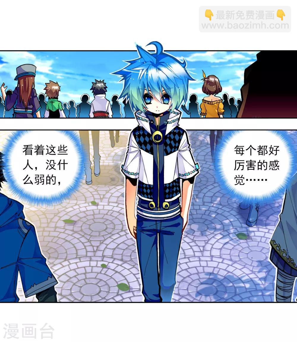 第31话 斗龙学院入学考试-第31话