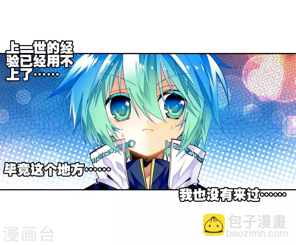 第31话 斗龙学院入学考试-第31话