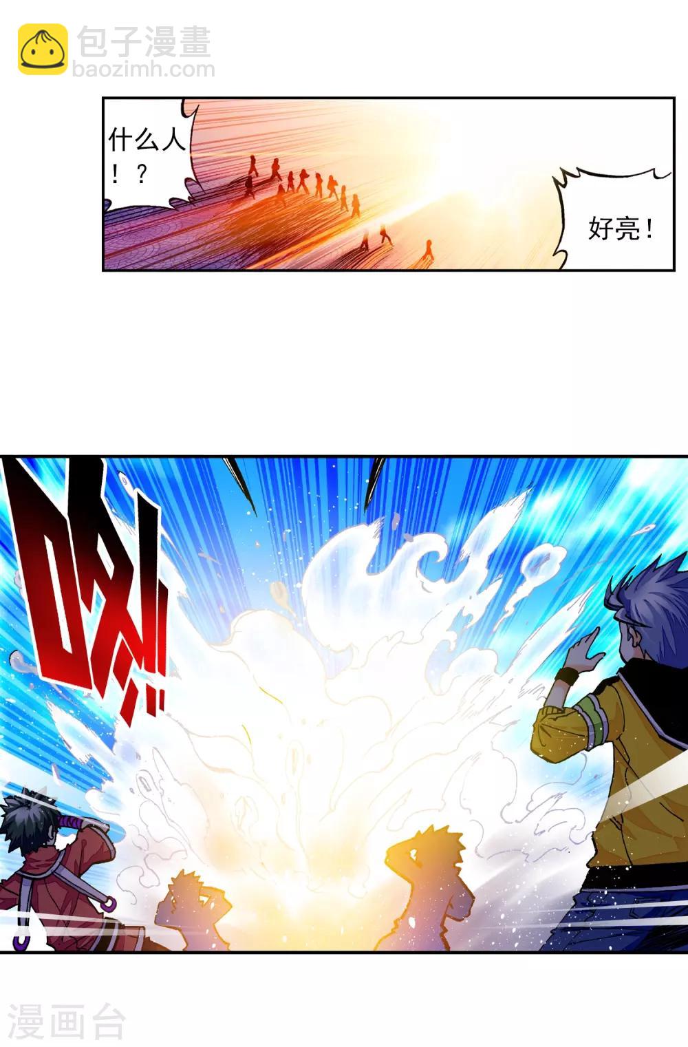 第31话 斗龙学院入学考试-第31话