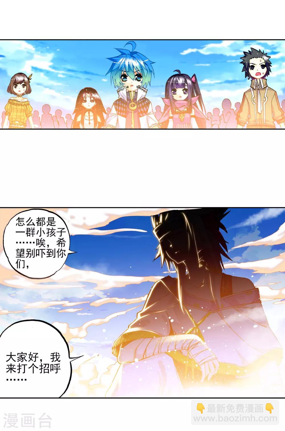 第31话 斗龙学院入学考试-第31话