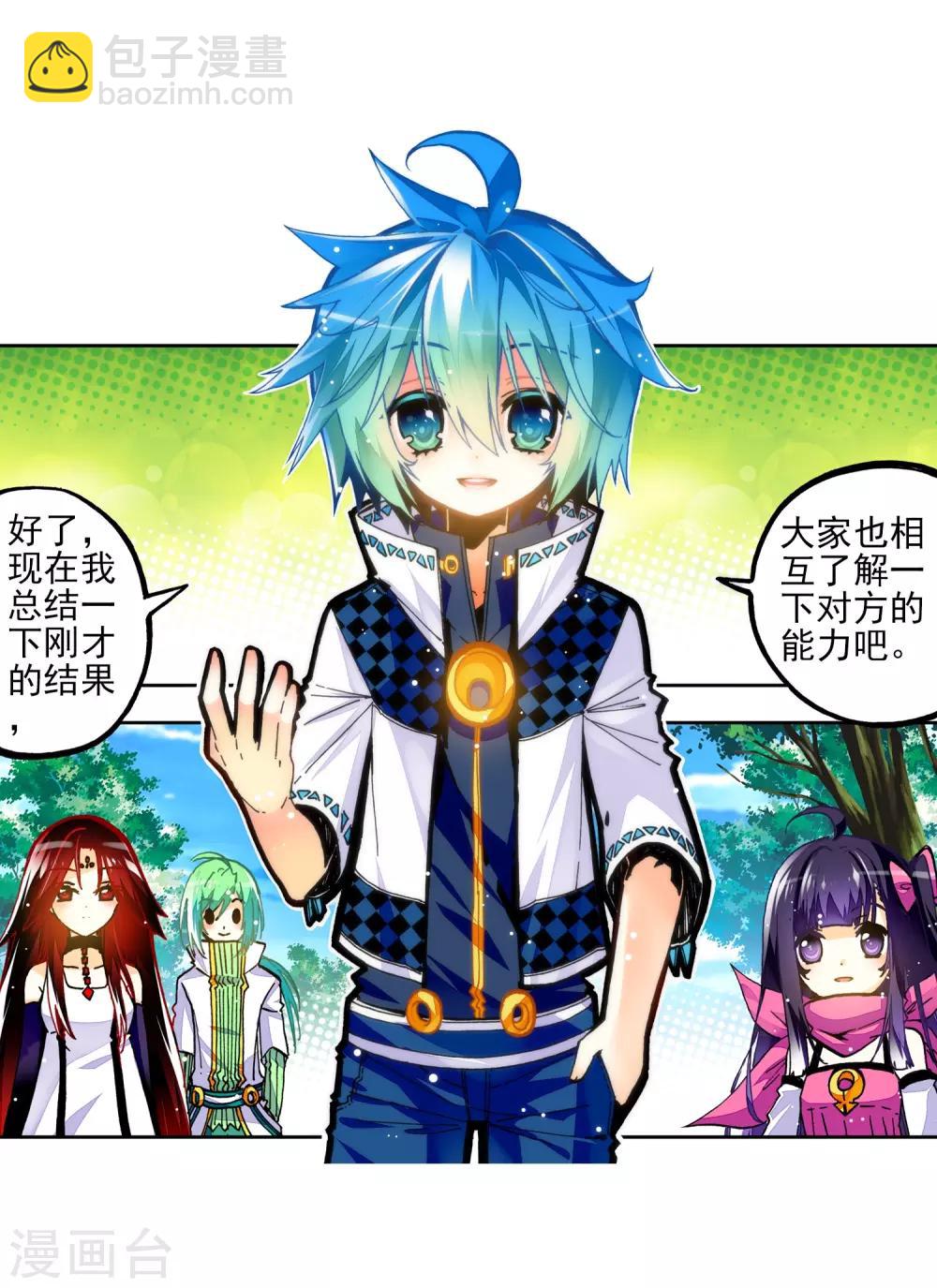 第31话 斗龙学院入学考试-第31话
