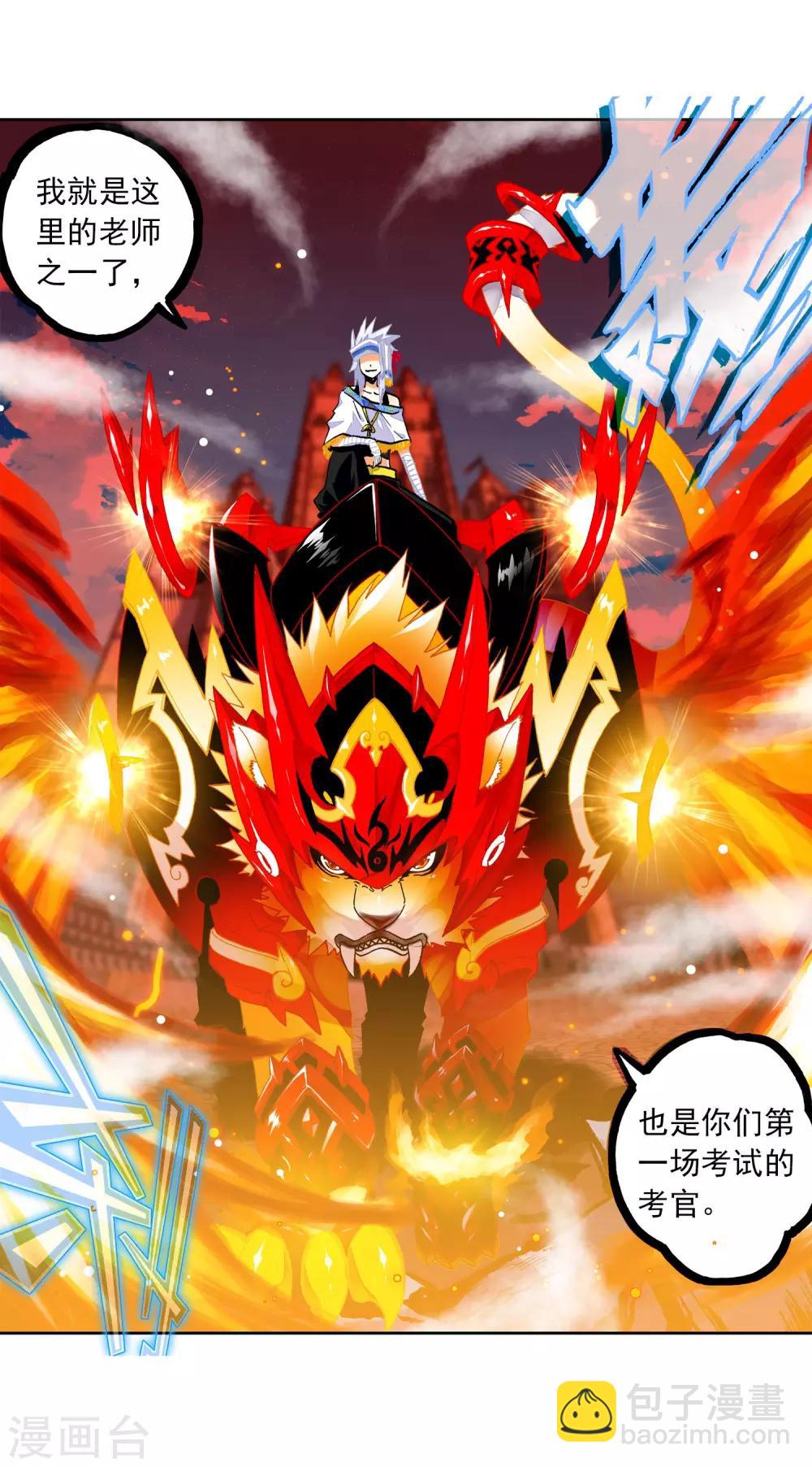 第31话 斗龙学院入学考试-第31话