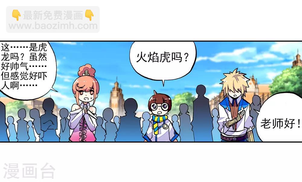 第31话 斗龙学院入学考试-第31话