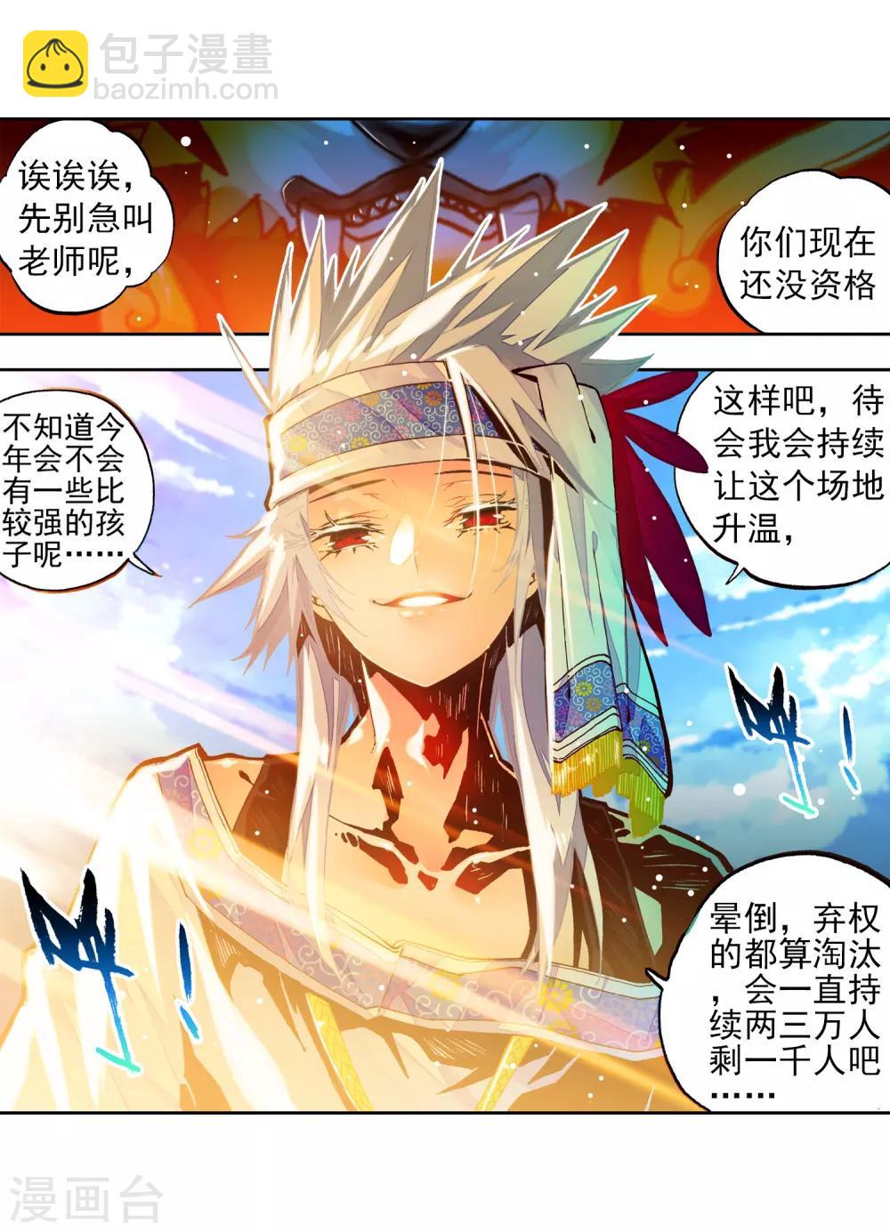 第31话 斗龙学院入学考试-第31话