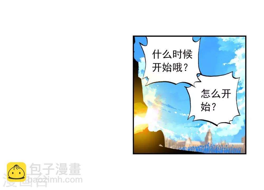 第31话 斗龙学院入学考试-第31话