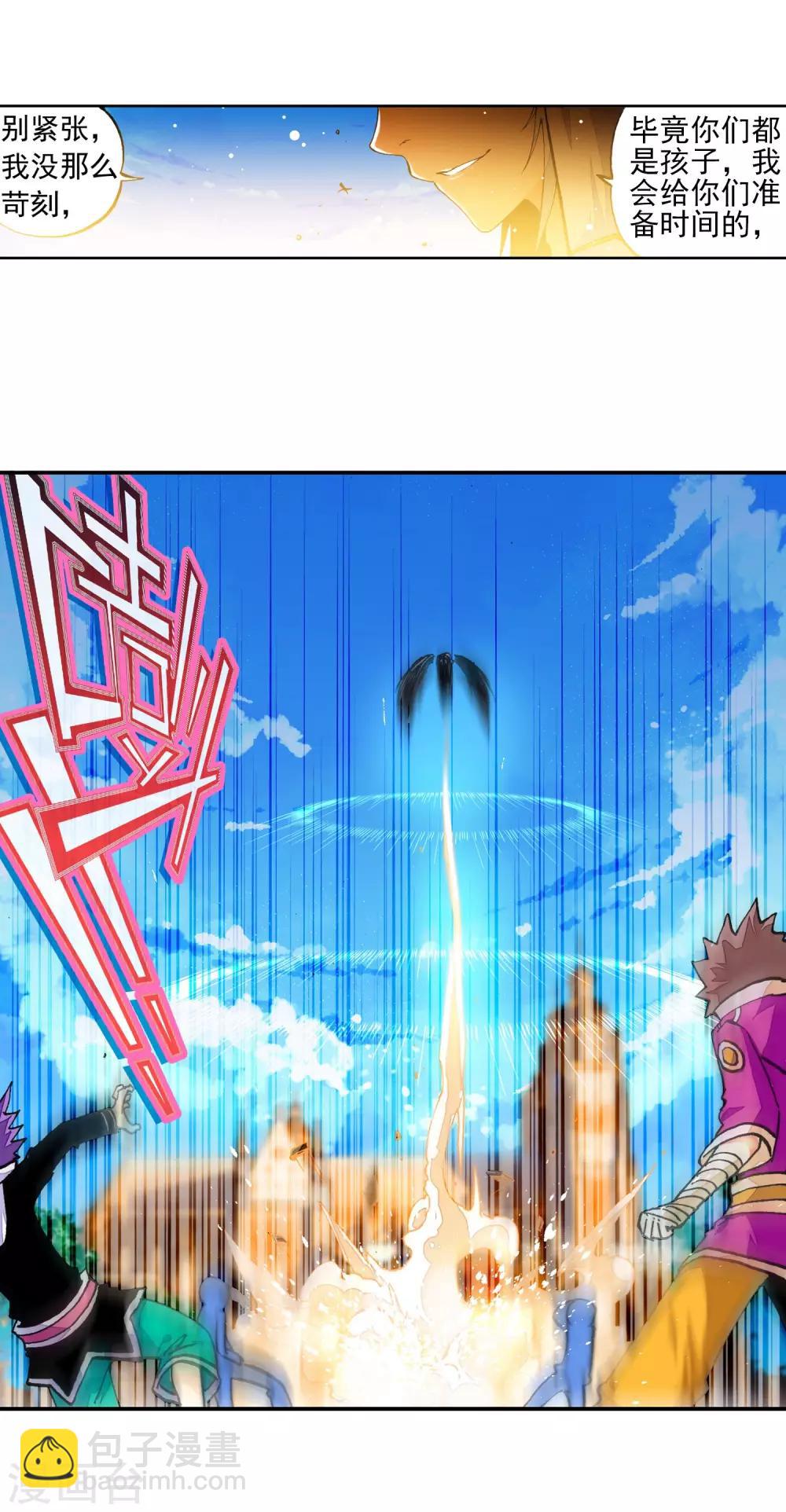 第31话 斗龙学院入学考试-第31话