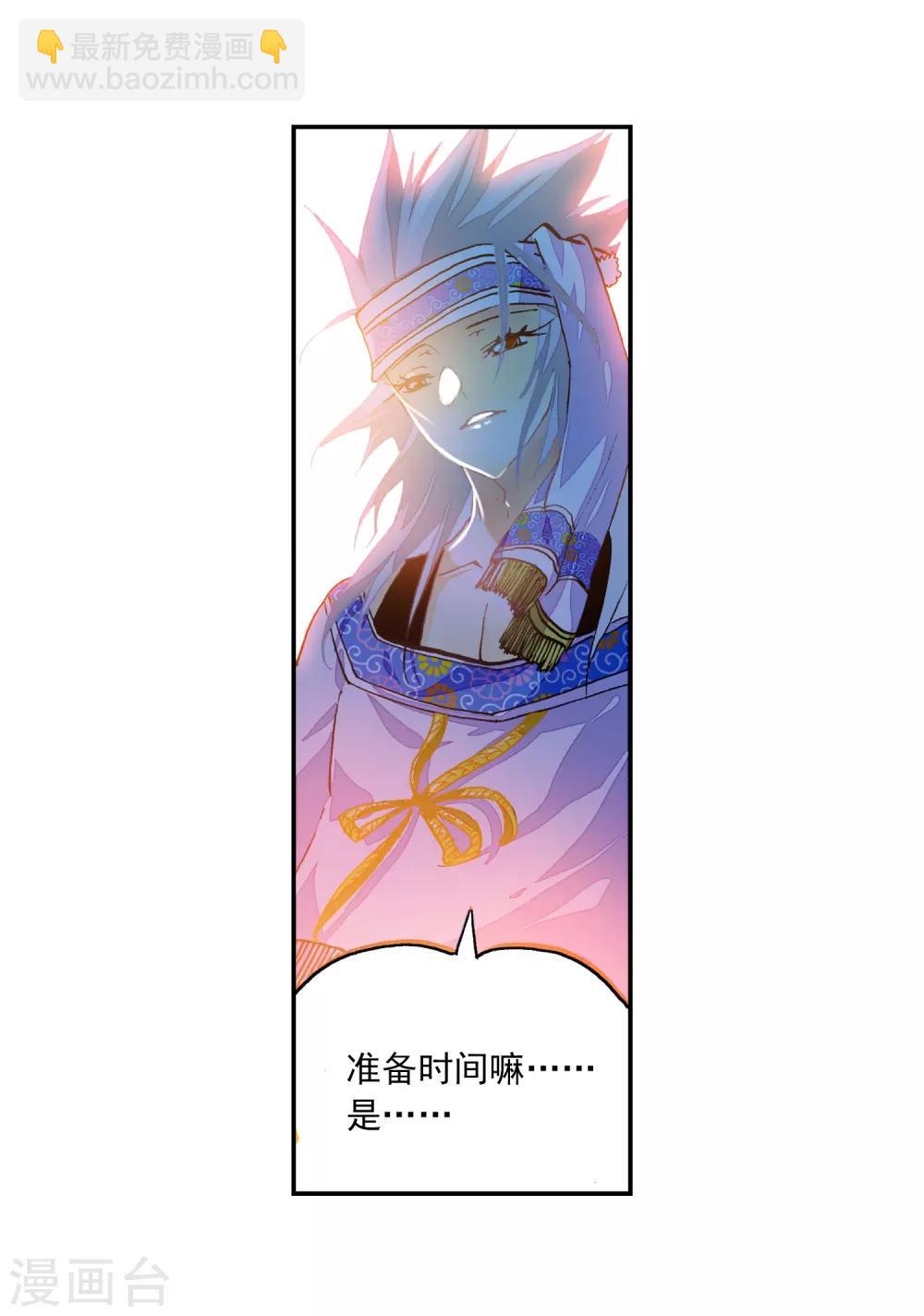 第31话 斗龙学院入学考试-第31话