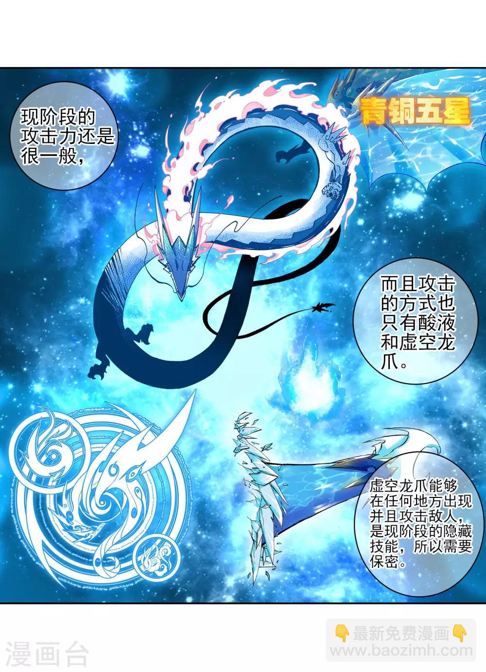 第31话 斗龙学院入学考试-第31话