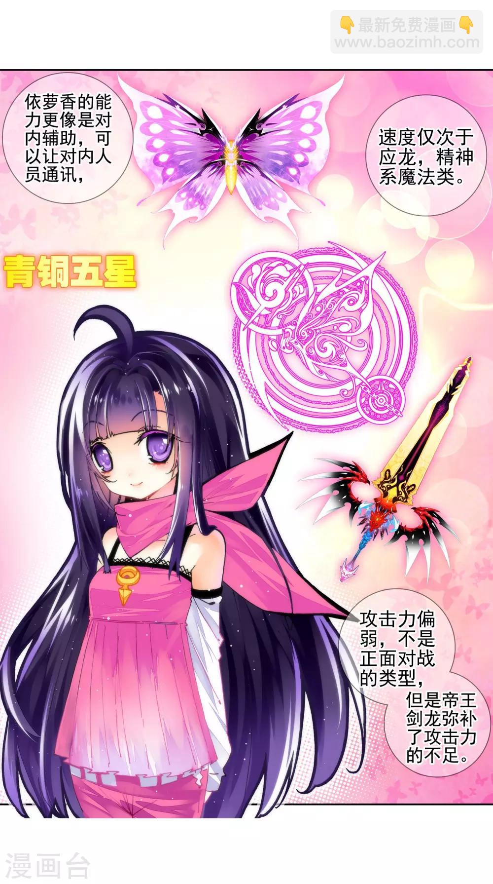 第31话 斗龙学院入学考试-第31话