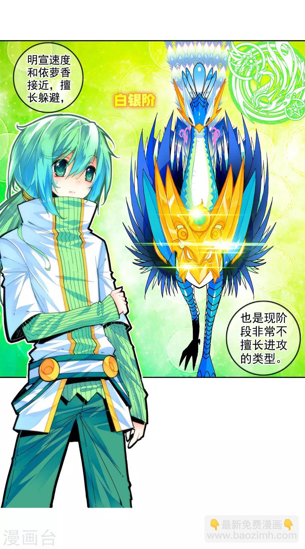 第31话 斗龙学院入学考试-第31话