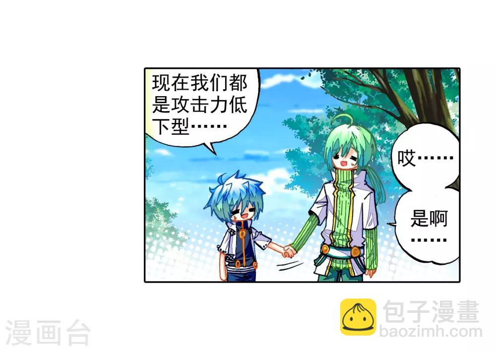 第31话 斗龙学院入学考试-第31话