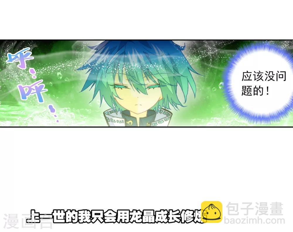 第33话 恐怖的天赋(1/2)-第33话
