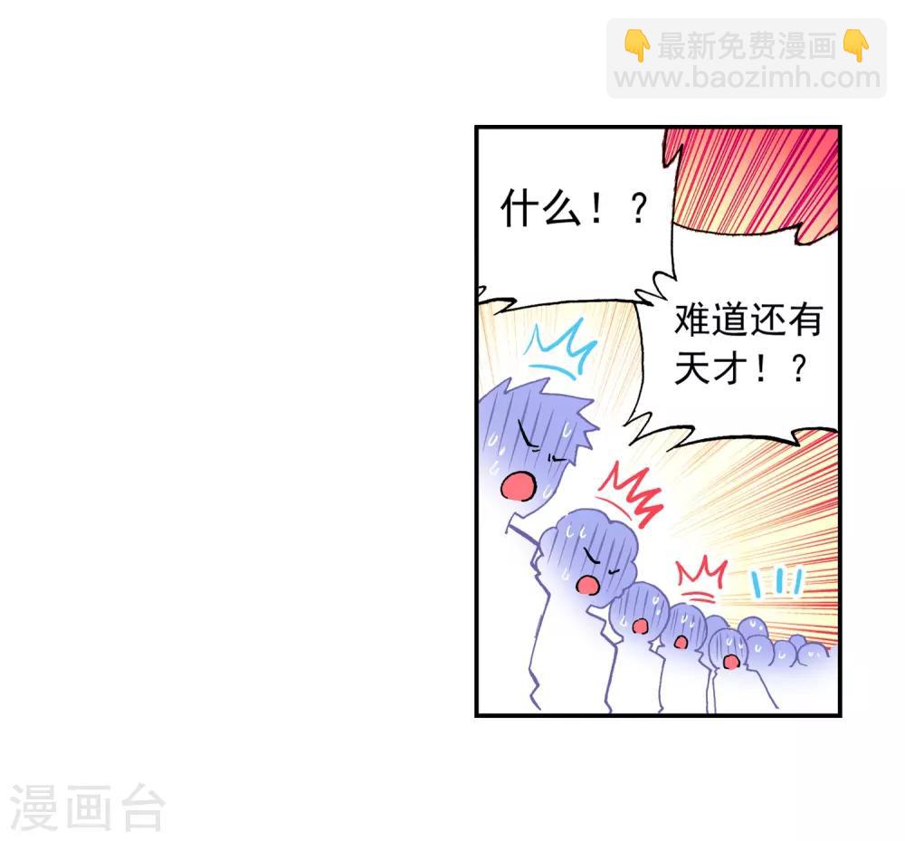 第33话 恐怖的天赋(1/2)-第33话