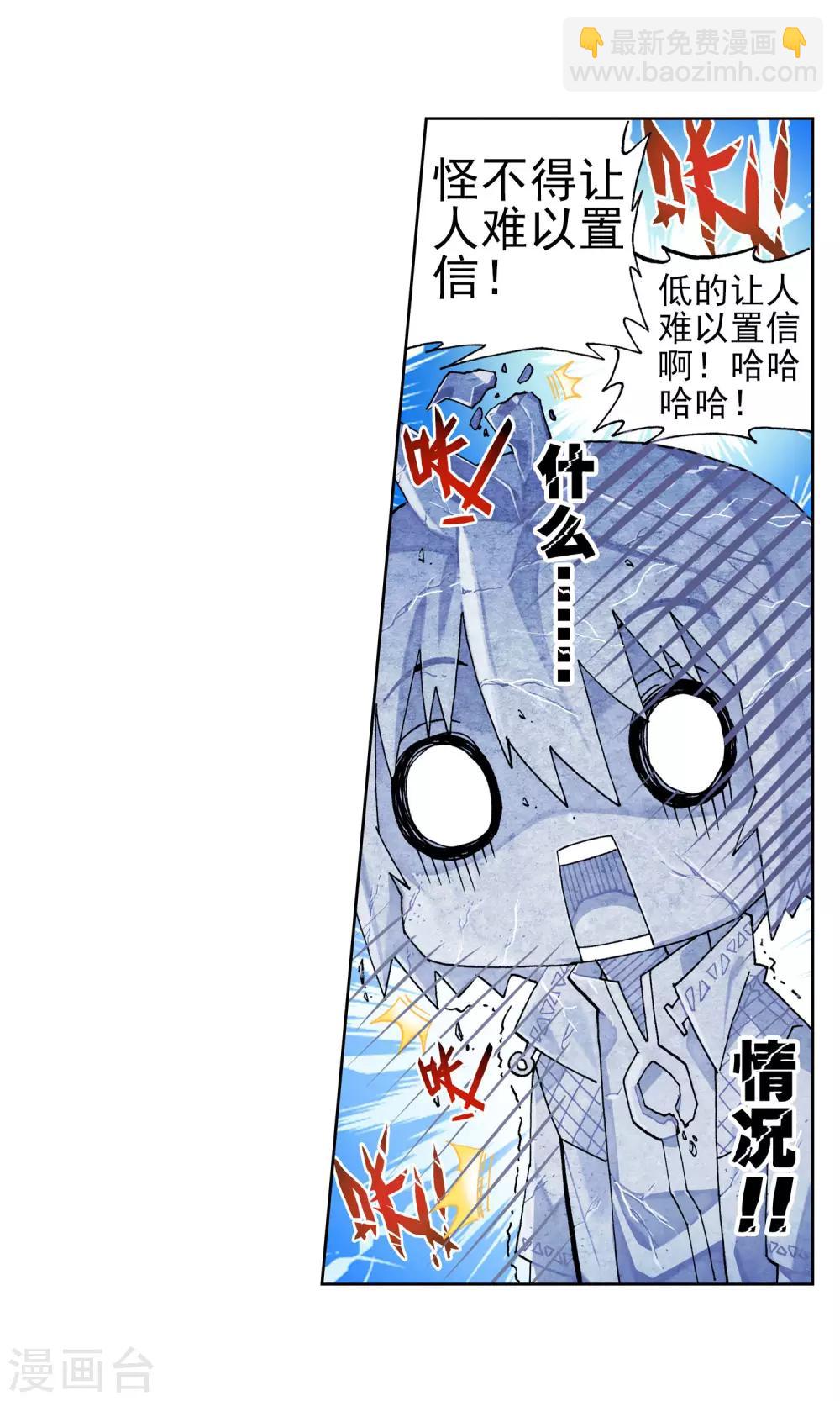 第33话 恐怖的天赋(1/2)-第33话