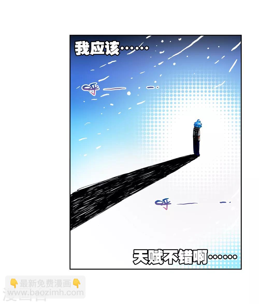 第33话 恐怖的天赋(1/2)-第33话