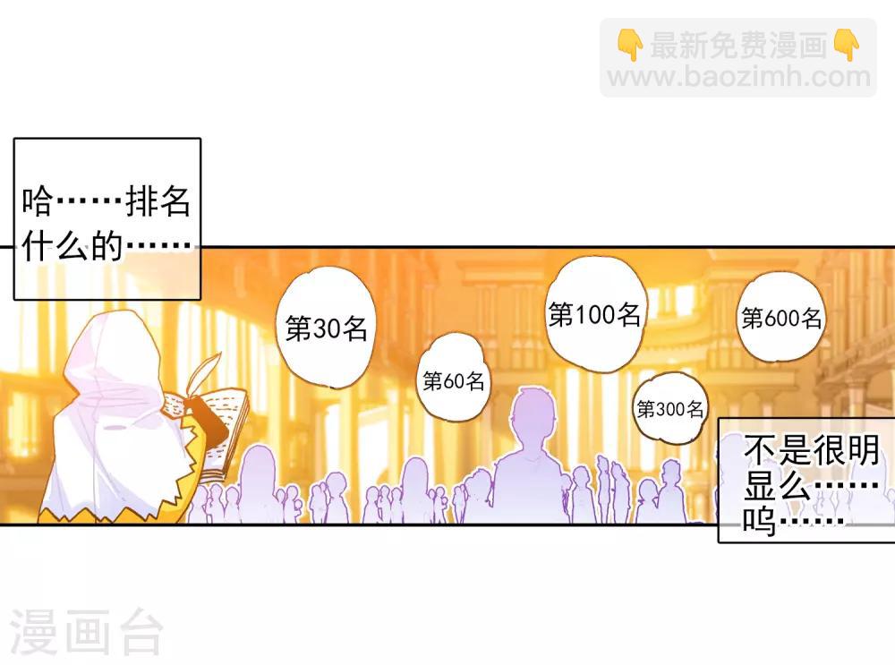 第33话 恐怖的天赋(1/2)-第33话