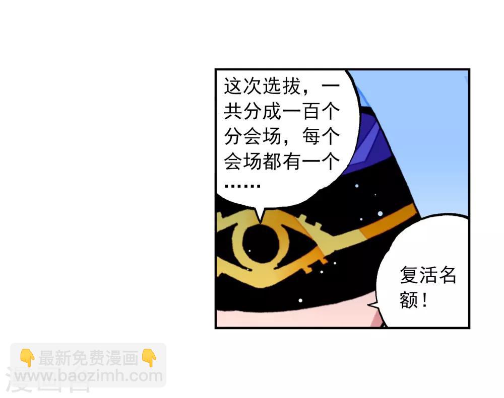 第33话 恐怖的天赋(1/2)-第33话