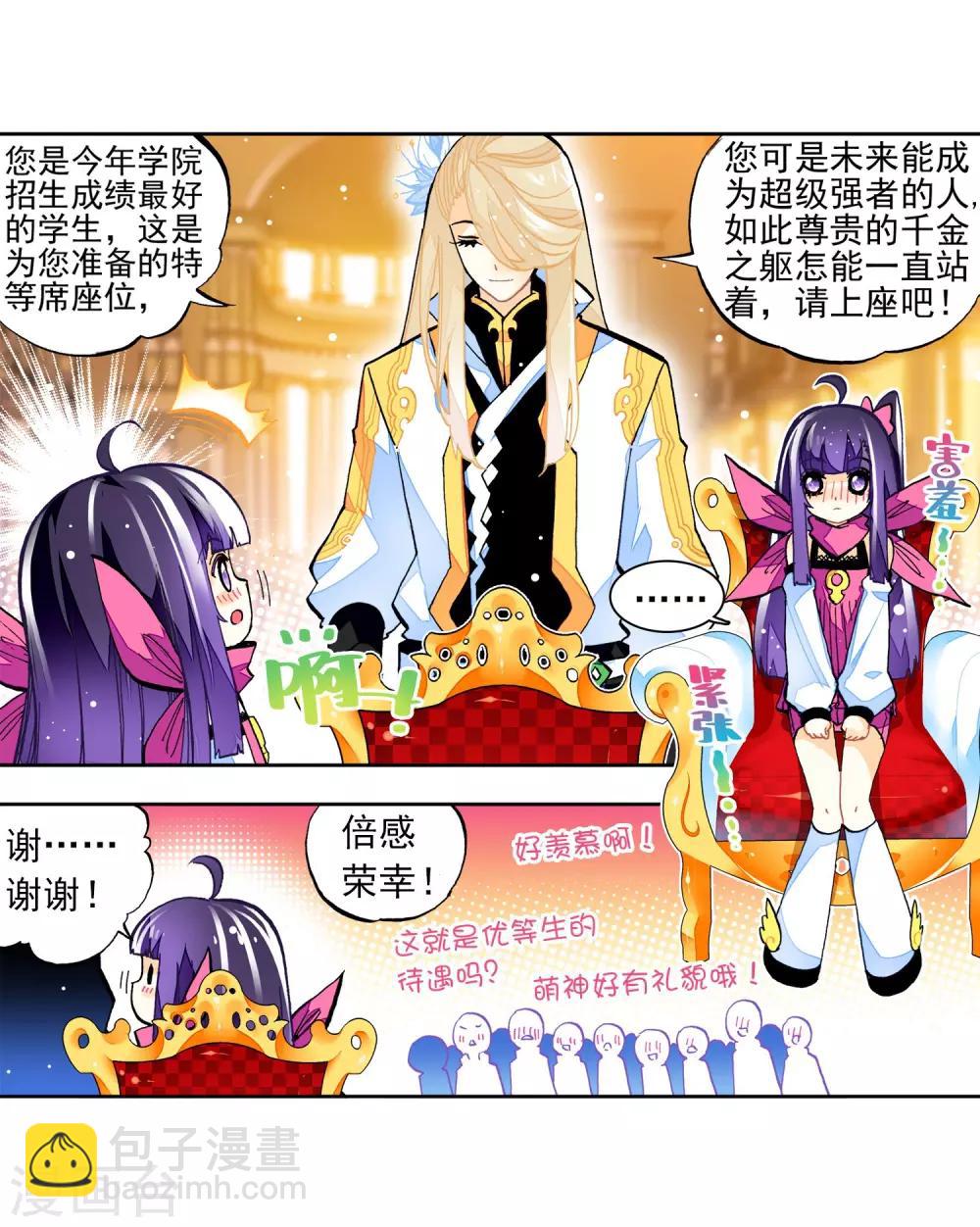 第33话 恐怖的天赋(1/2)-第33话