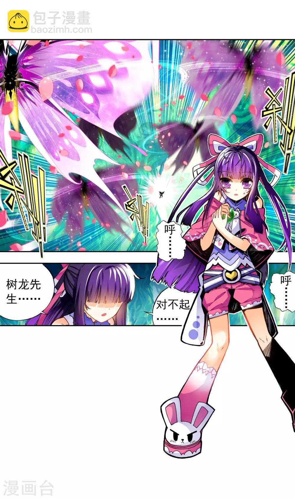 第35话 只在乎你(1/2)-第35话