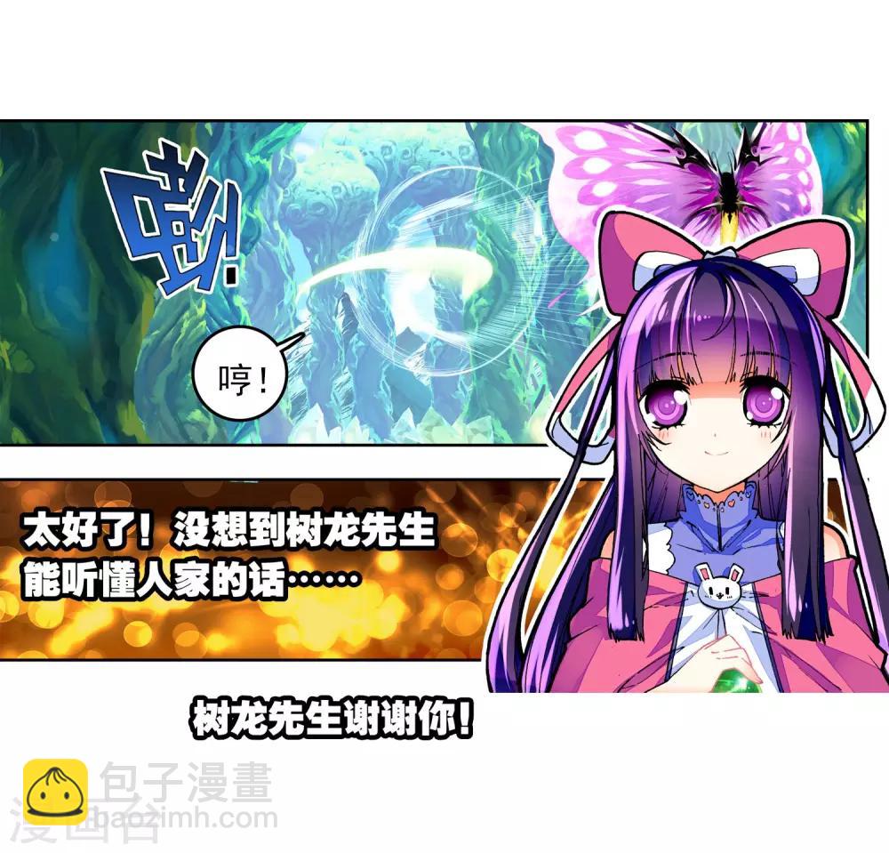 第35话 只在乎你(1/2)-第35话