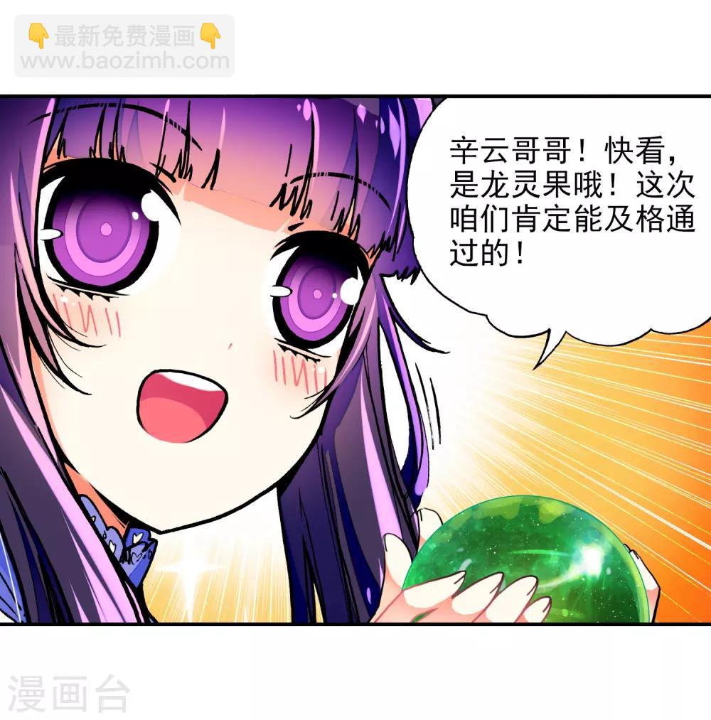 第35话 只在乎你(1/2)-第35话