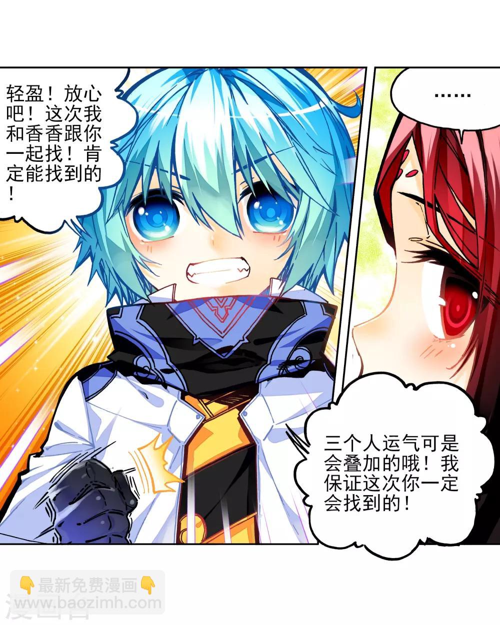 第35话 只在乎你(1/2)-第35话