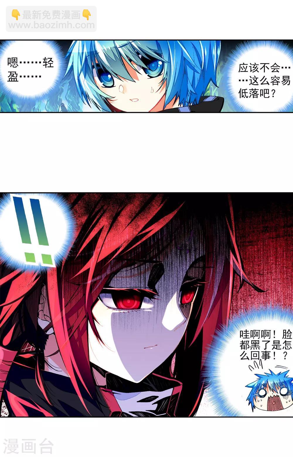 第35话 只在乎你(1/2)-第35话