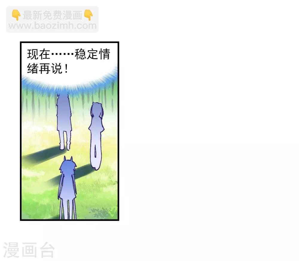 第35话 只在乎你(1/2)-第35话