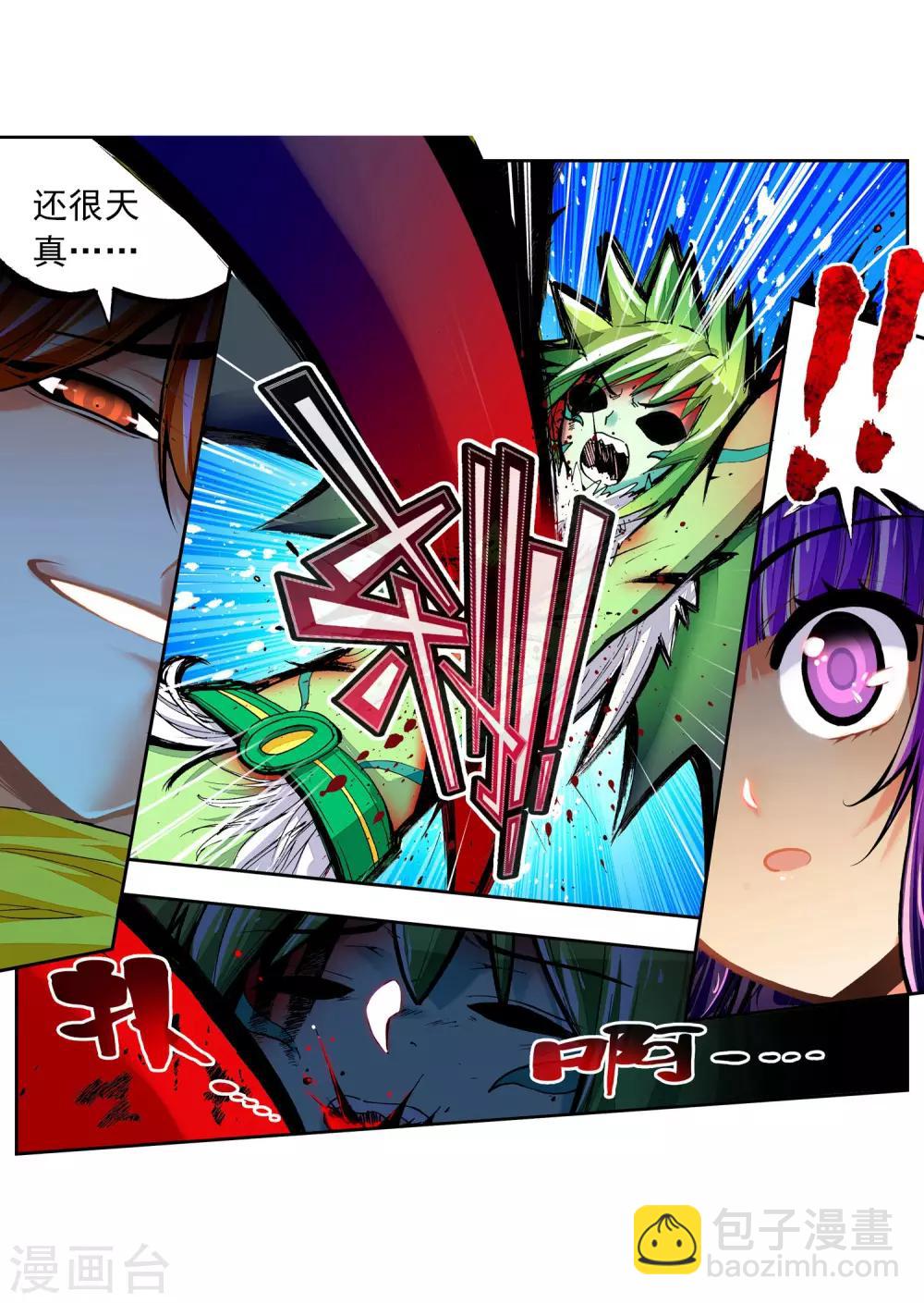 第37话 逆鳞(1/2)-第37话