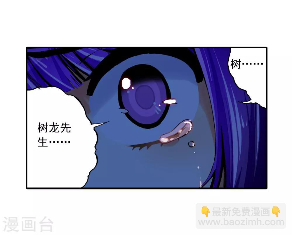 第37话 逆鳞(1/2)-第37话