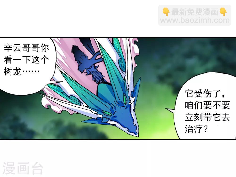 第37话 逆鳞(1/2)-第37话
