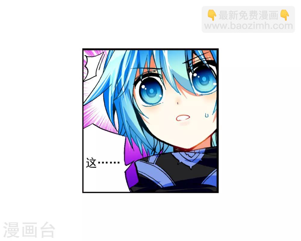 第37话 逆鳞(1/2)-第37话