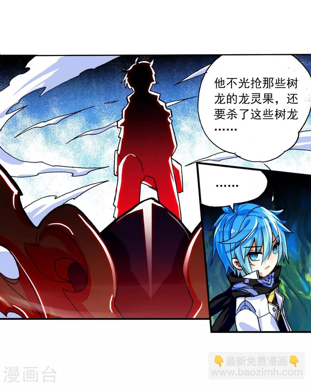 第37话 逆鳞(1/2)-第37话