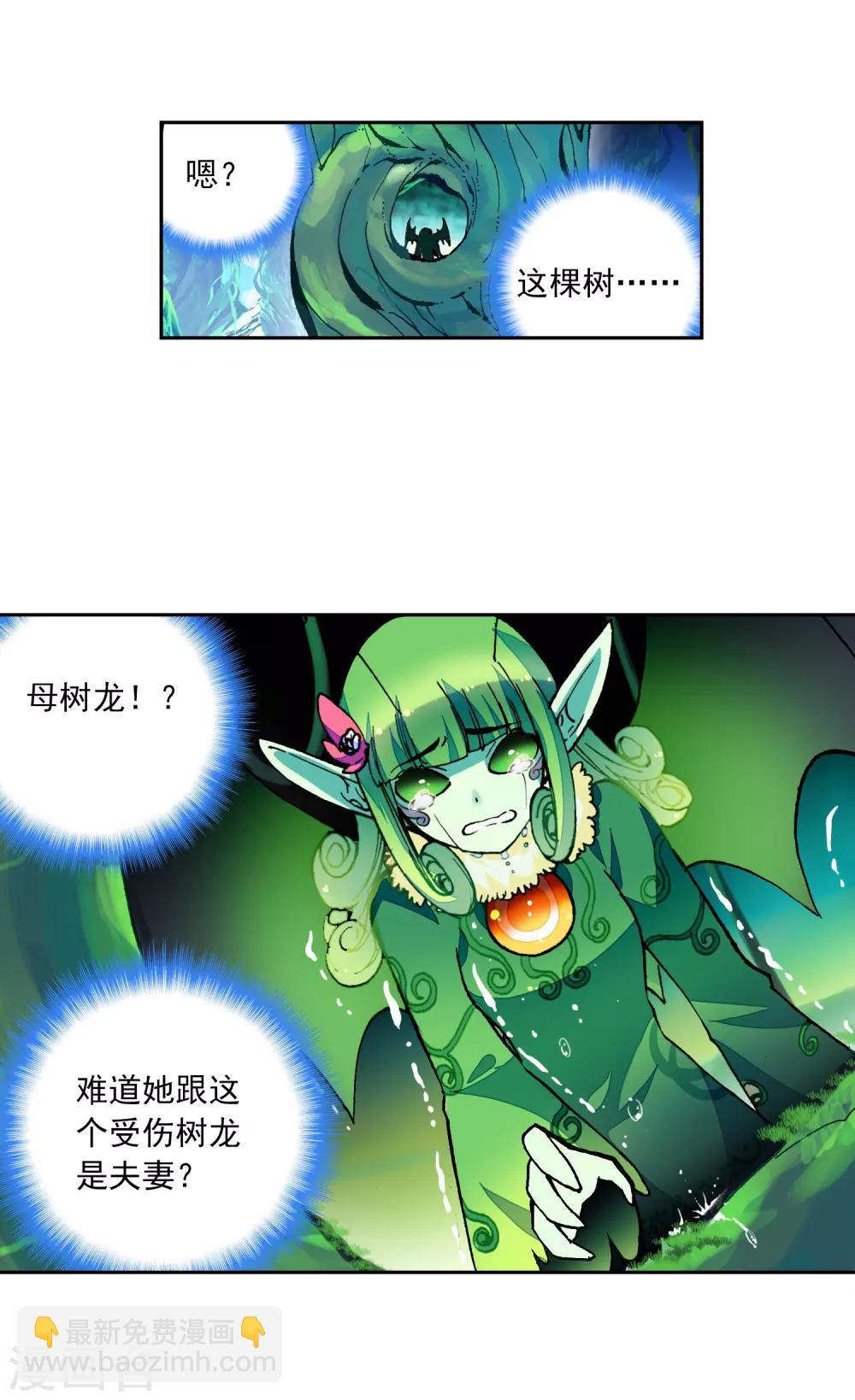 第37话 逆鳞(1/2)-第37话