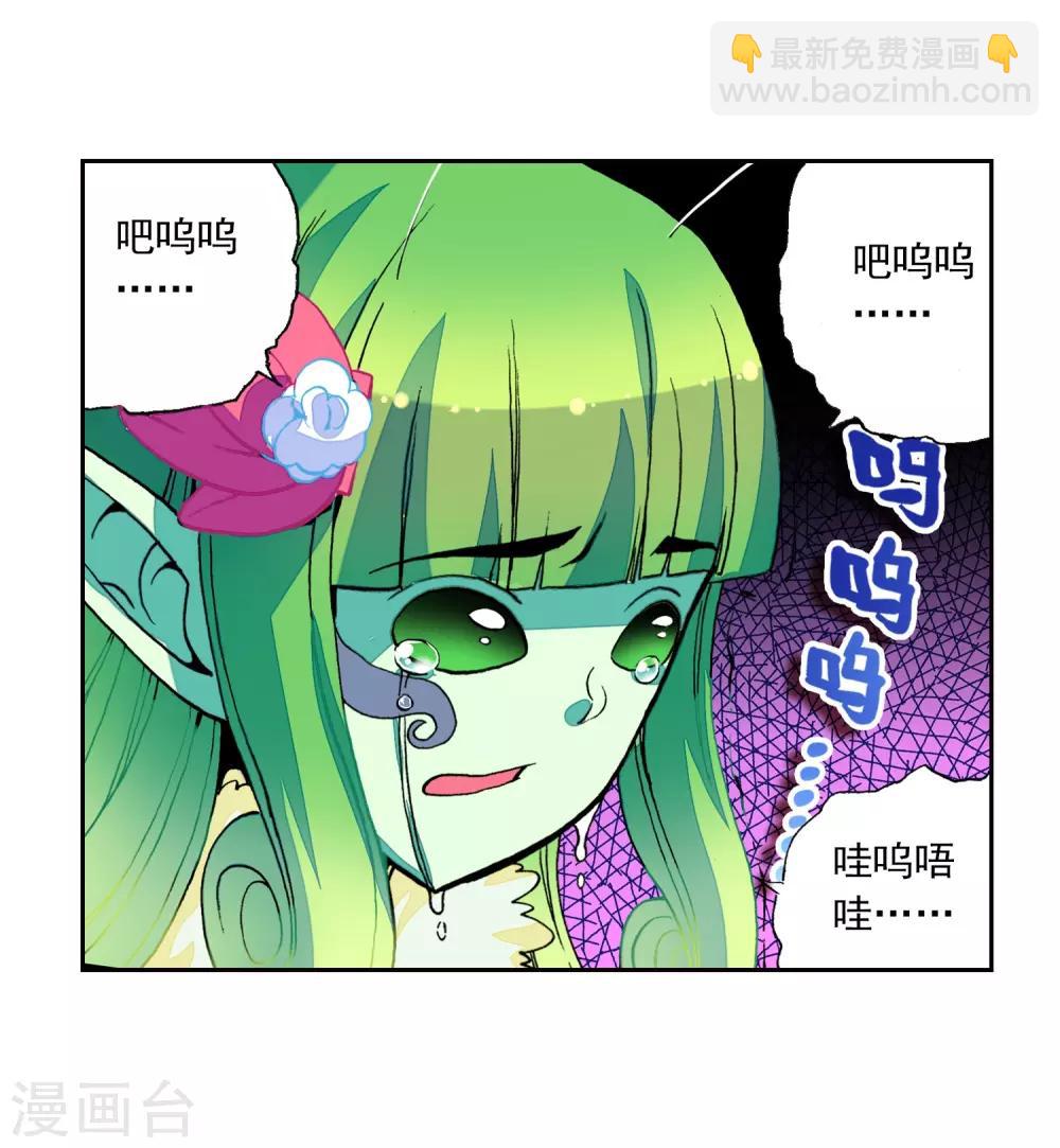 第37话 逆鳞(1/2)-第37话