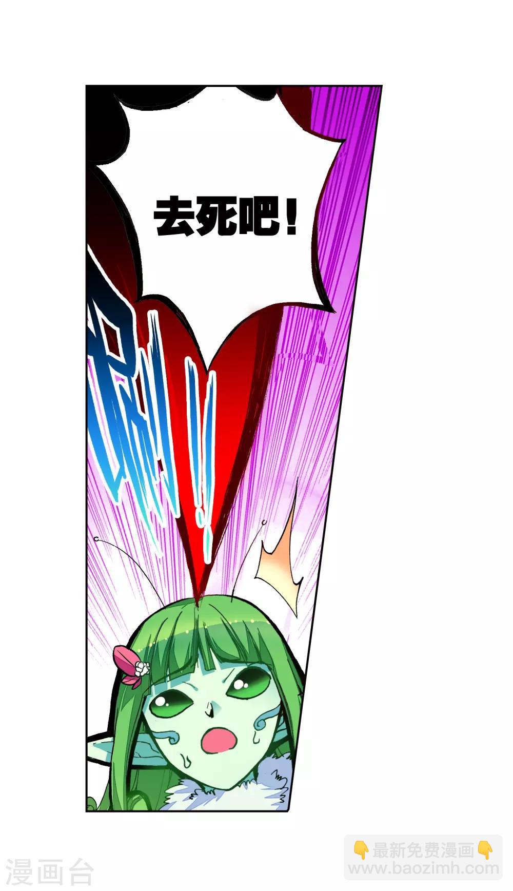 第37话 逆鳞(1/2)-第37话
