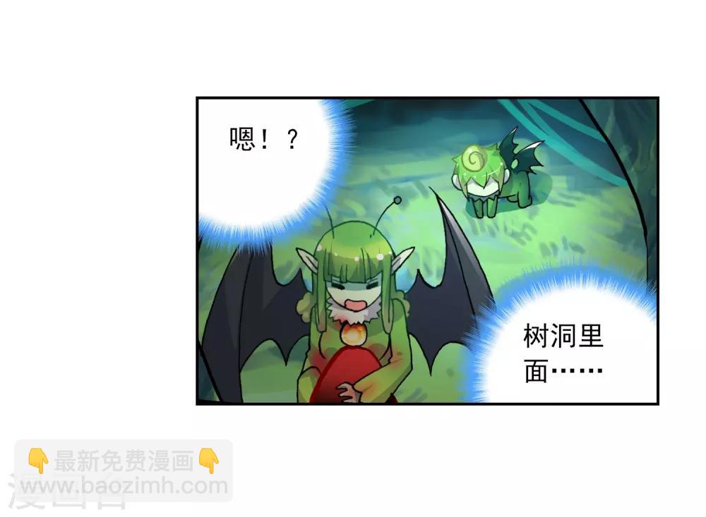 第37话 逆鳞(1/2)-第37话