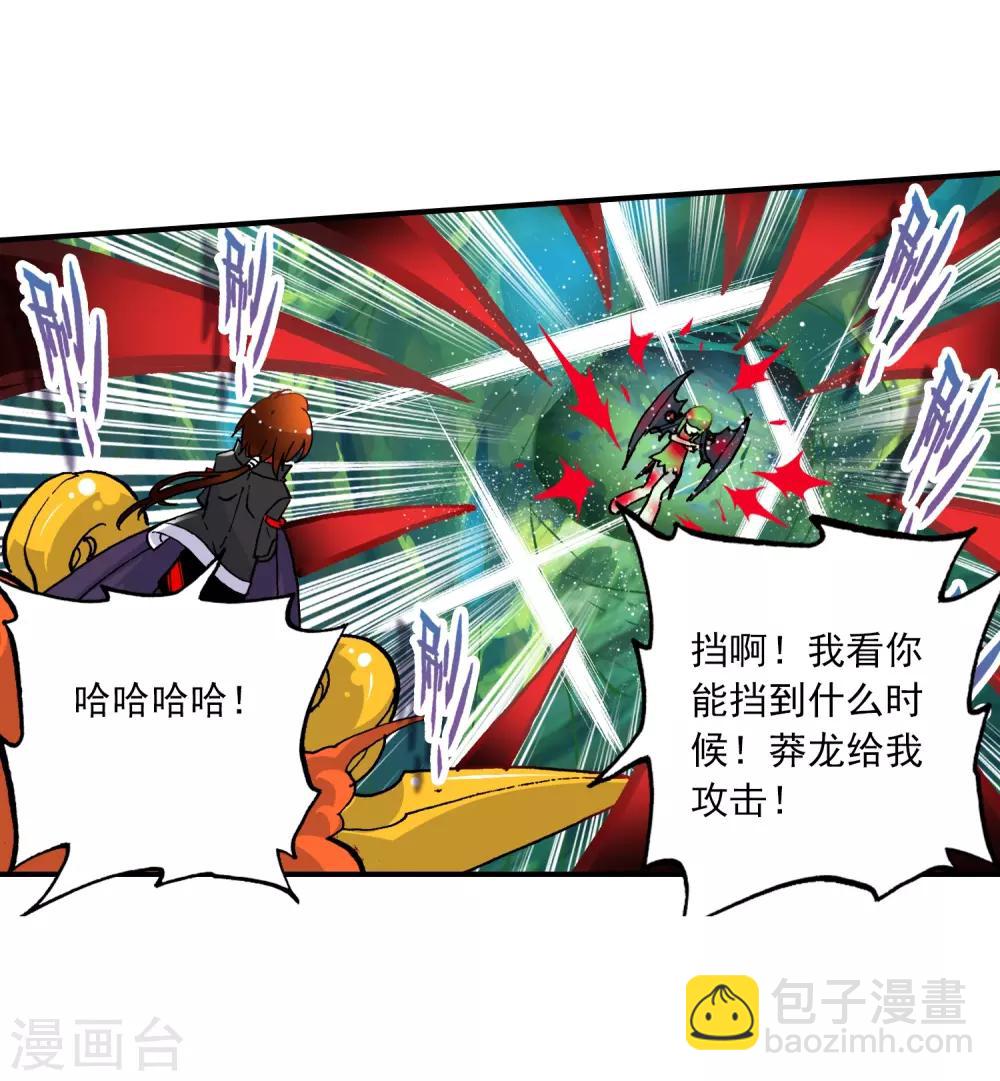 第37话 逆鳞(1/2)-第37话