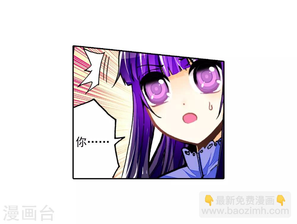 第37话 逆鳞(1/2)-第37话