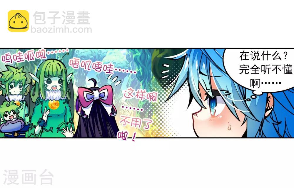 第39话 绝处逢生(1/2)-第39话