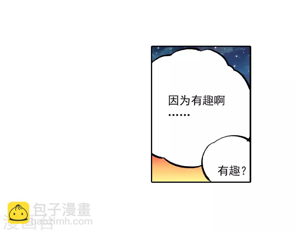 第39话 绝处逢生(1/2)-第39话