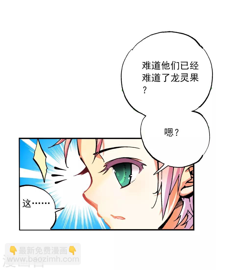 第39话 绝处逢生(1/2)-第39话
